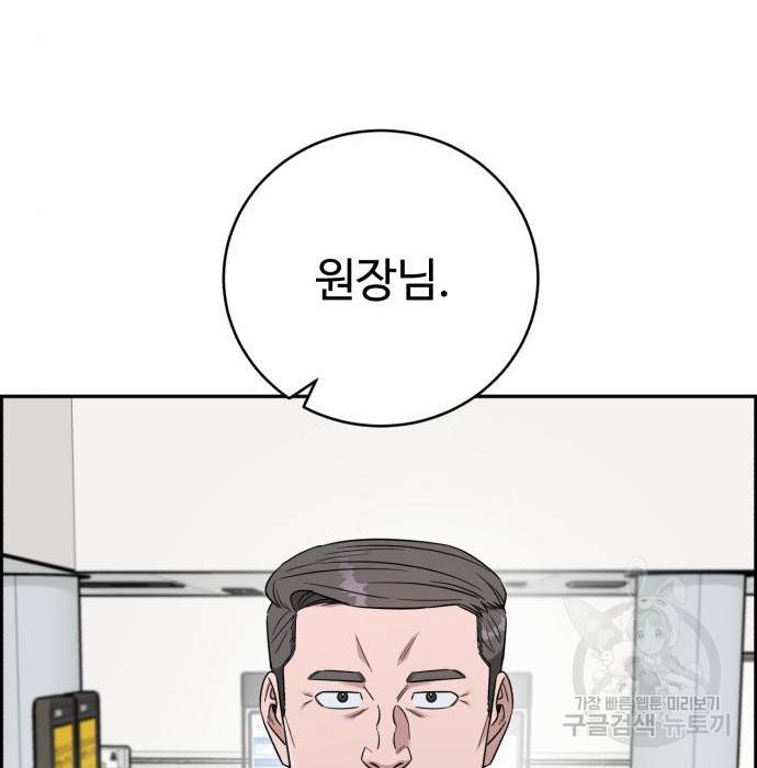 A.I. 닥터 78화 20