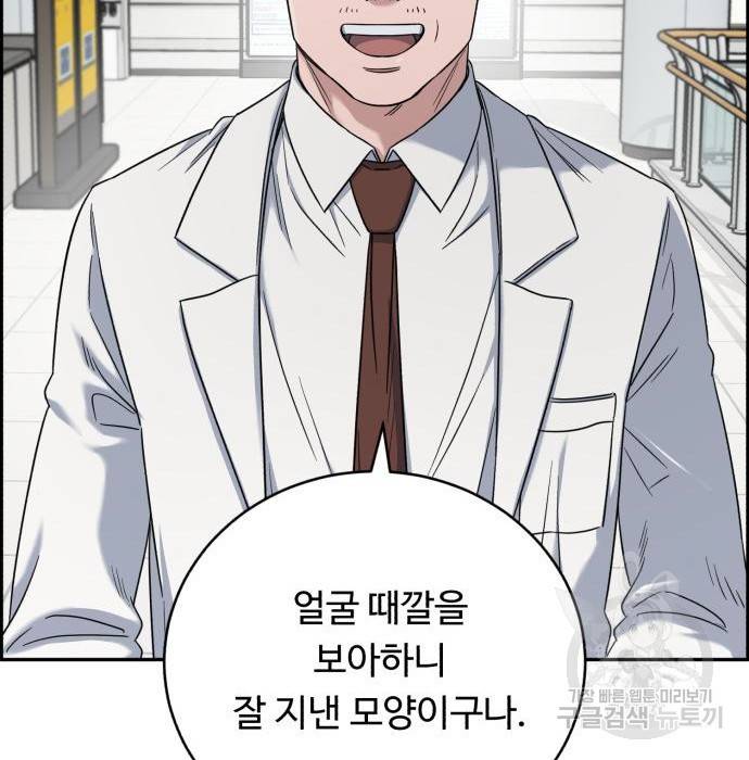 A.I. 닥터 78화 21