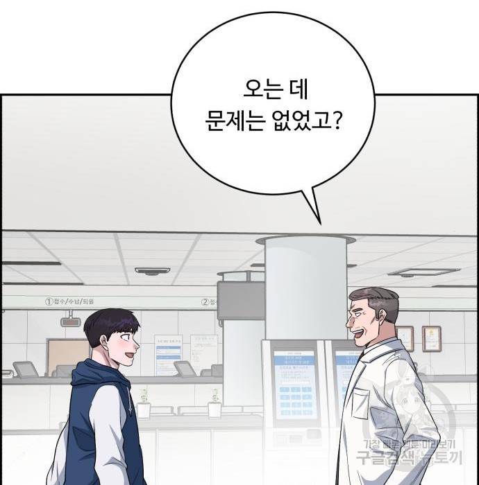 A.I. 닥터 78화 23