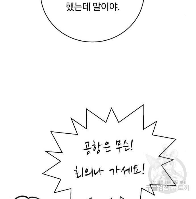 A.I. 닥터 78화 25
