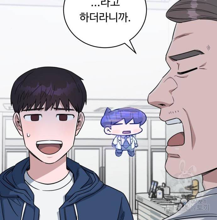 A.I. 닥터 78화 27