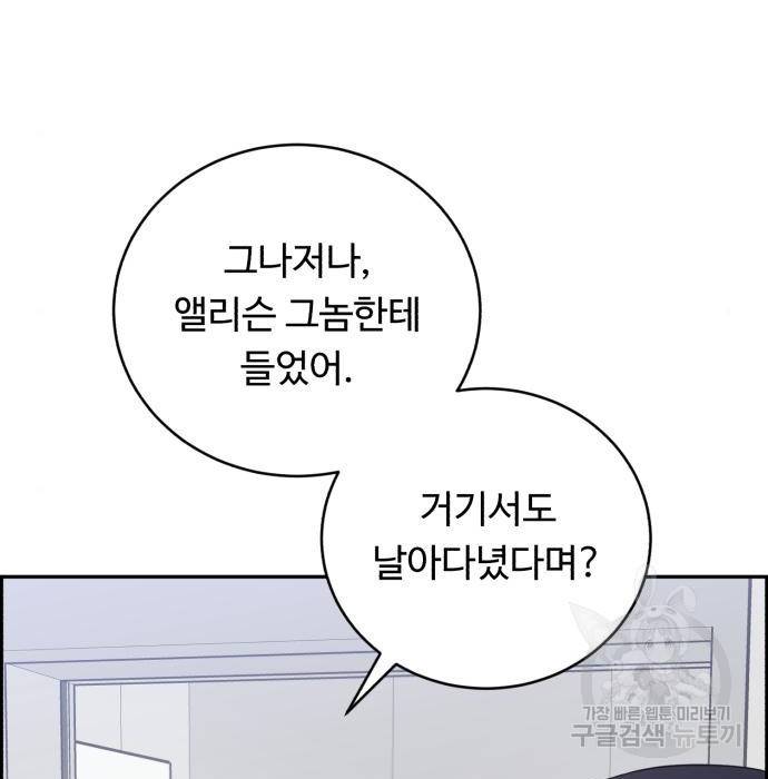 A.I. 닥터 78화 29