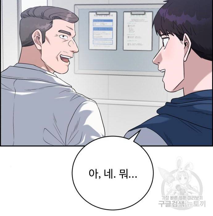 A.I. 닥터 78화 30