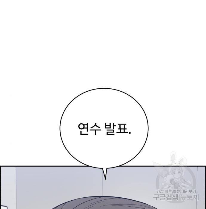 A.I. 닥터 78화 31