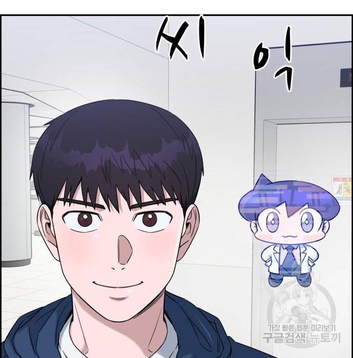 A.I. 닥터 78화 34