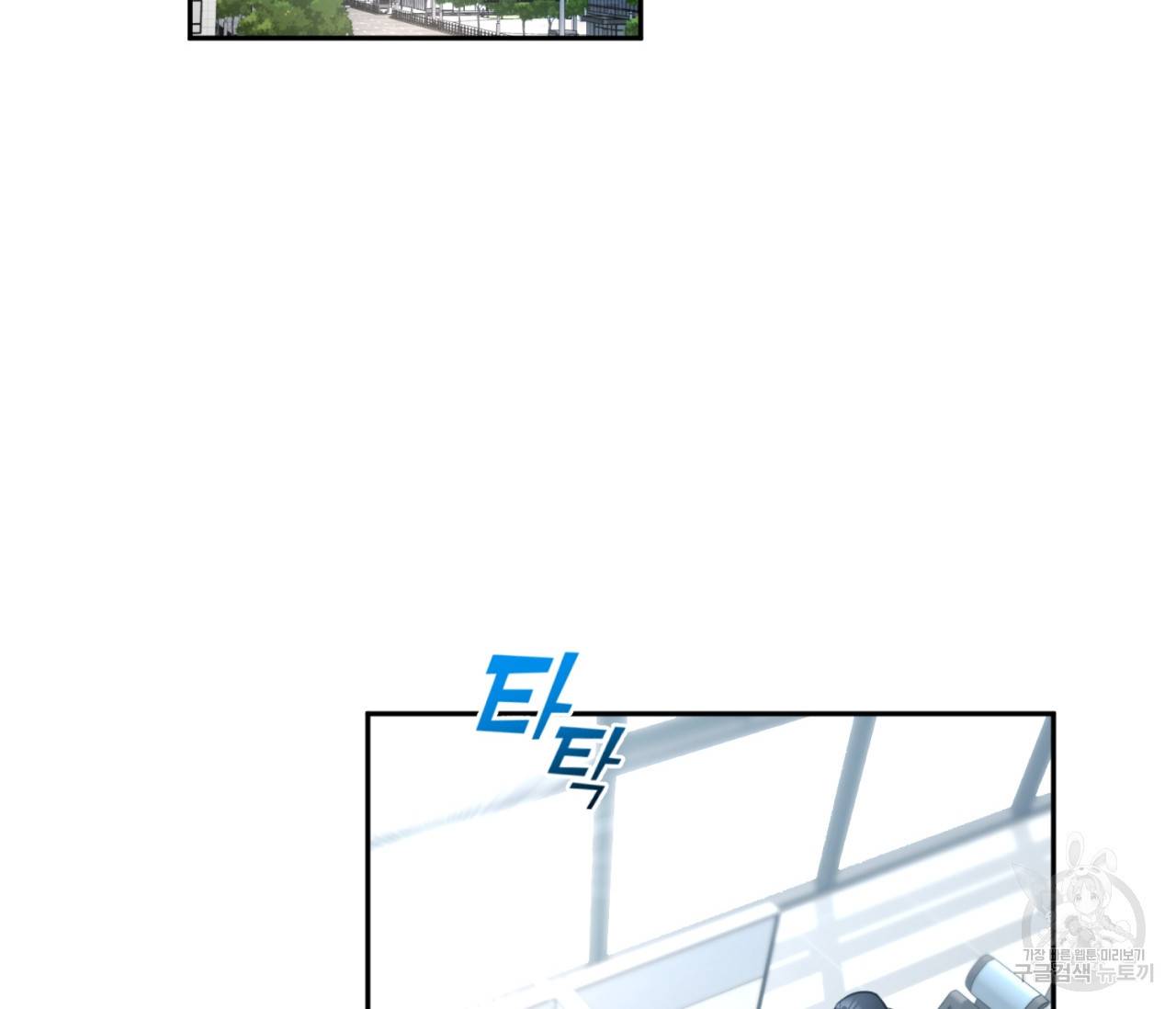 을의 연애 4화 3