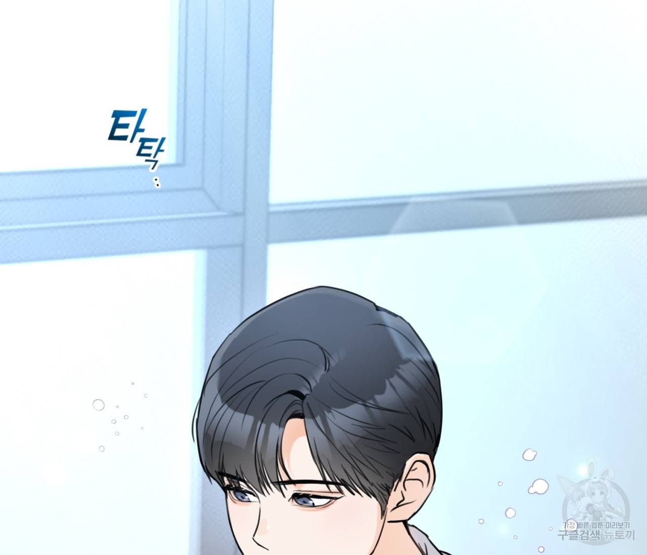 을의 연애 4화 5