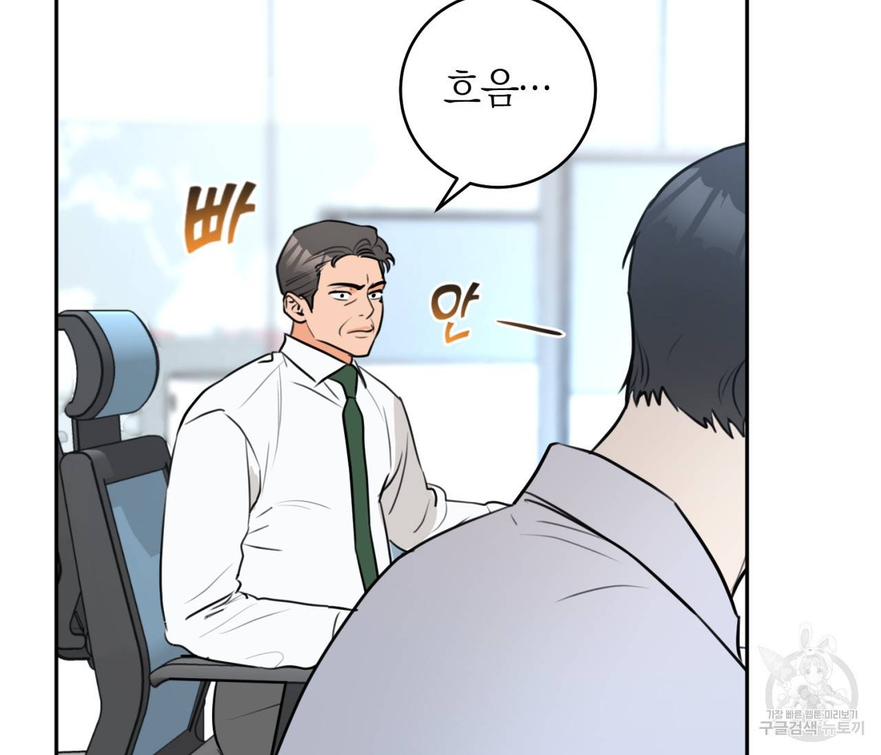 을의 연애 4화 8