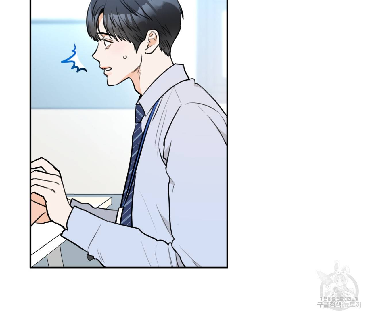 을의 연애 4화 12