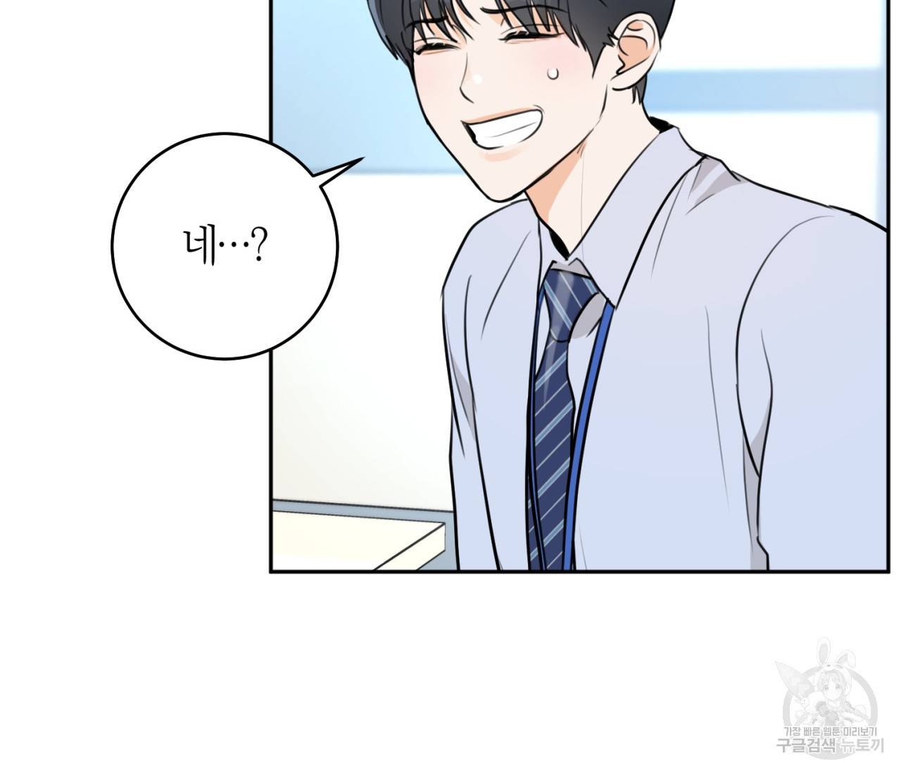 을의 연애 4화 14