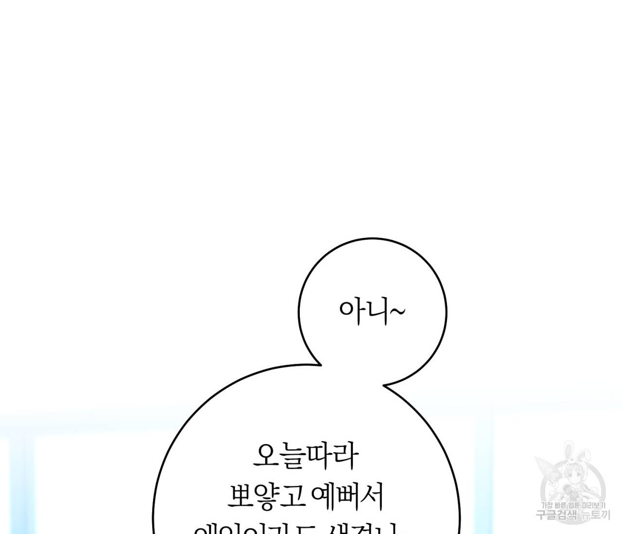 을의 연애 4화 15
