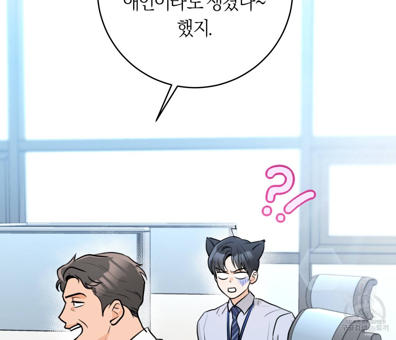 을의 연애 4화 16