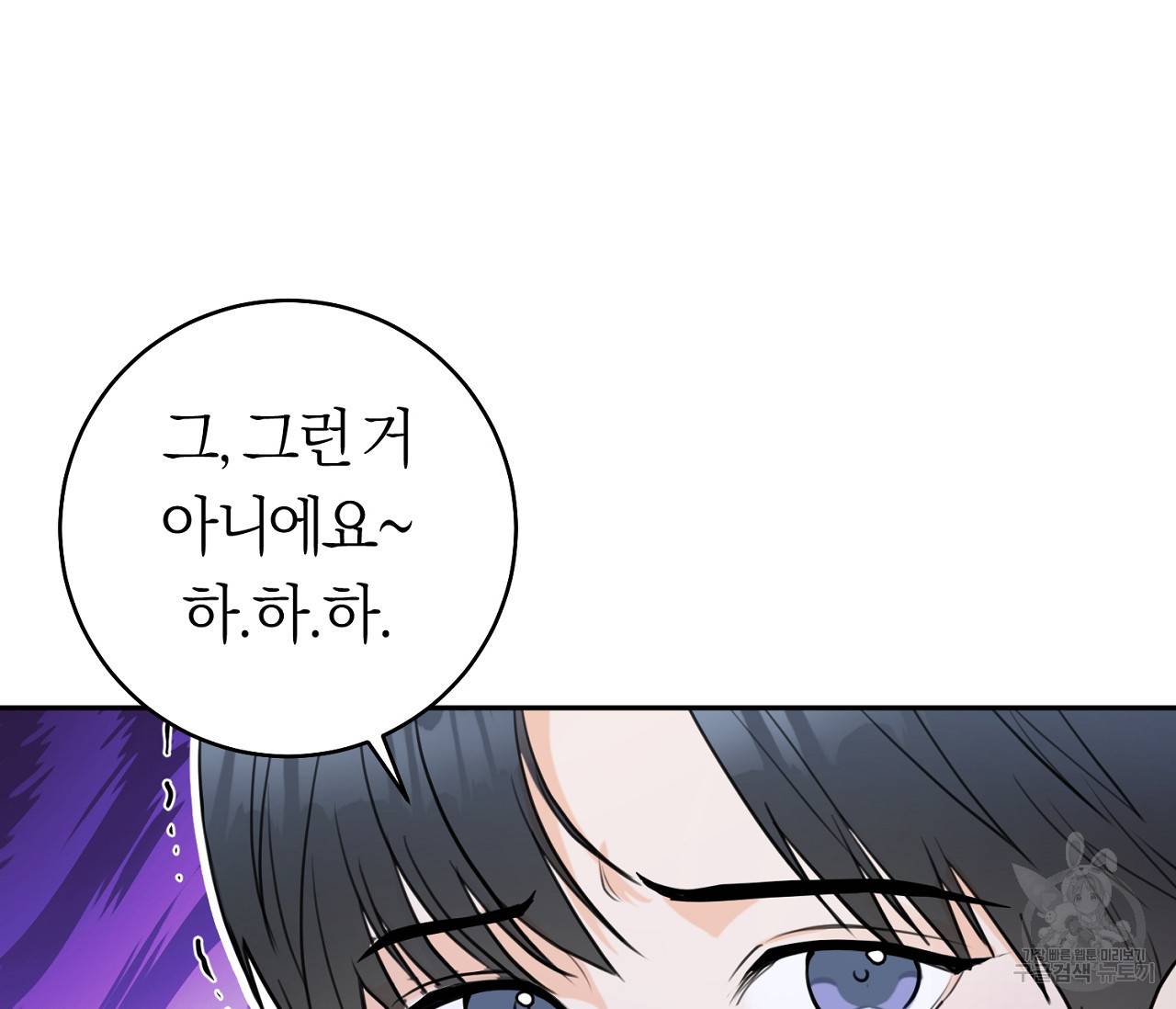 을의 연애 4화 18