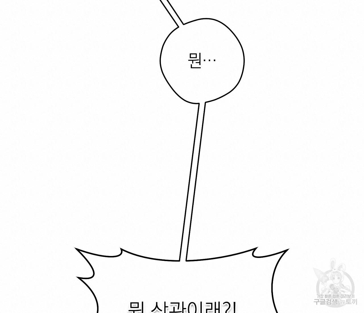 을의 연애 4화 20