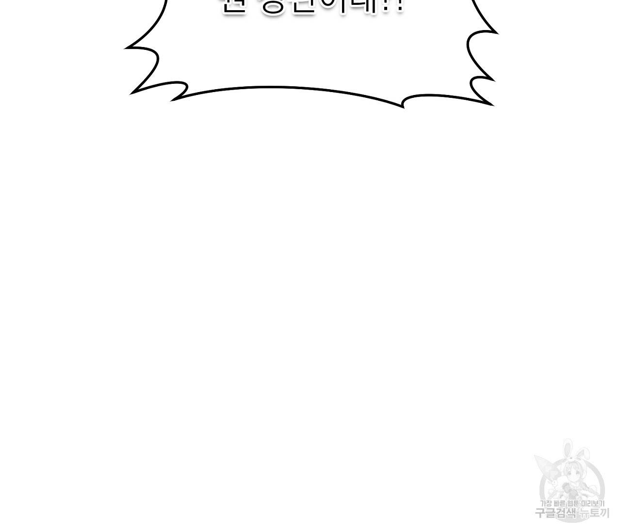 을의 연애 4화 21
