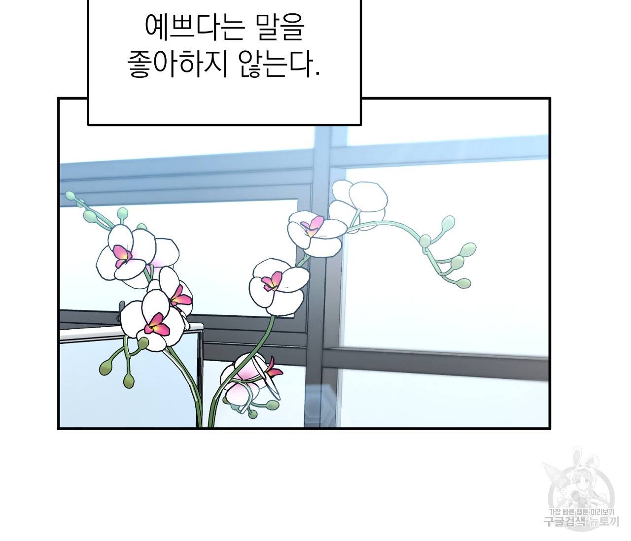 을의 연애 4화 25