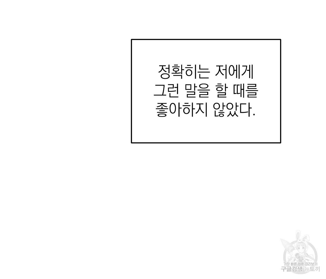 을의 연애 4화 26