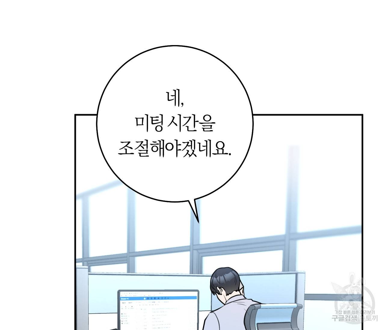 을의 연애 4화 27