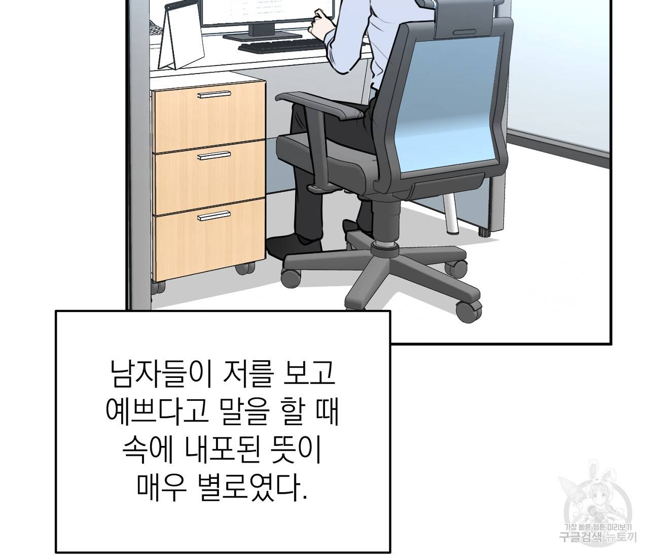을의 연애 4화 28