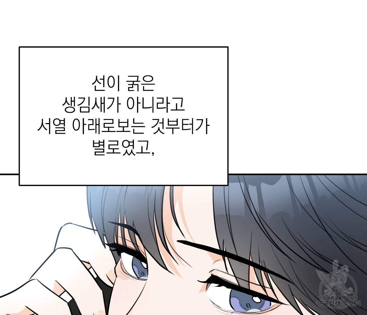 을의 연애 4화 31