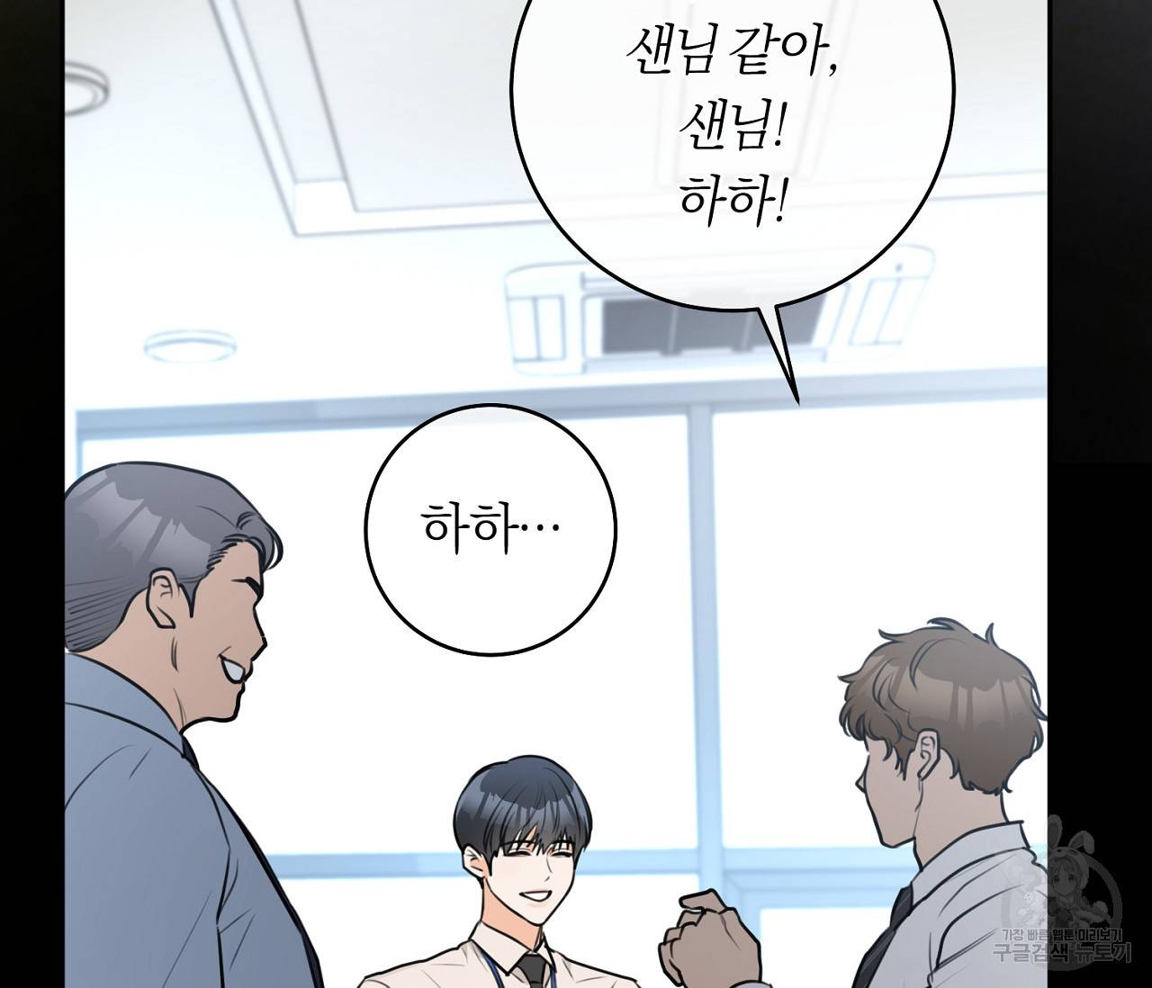 을의 연애 4화 34