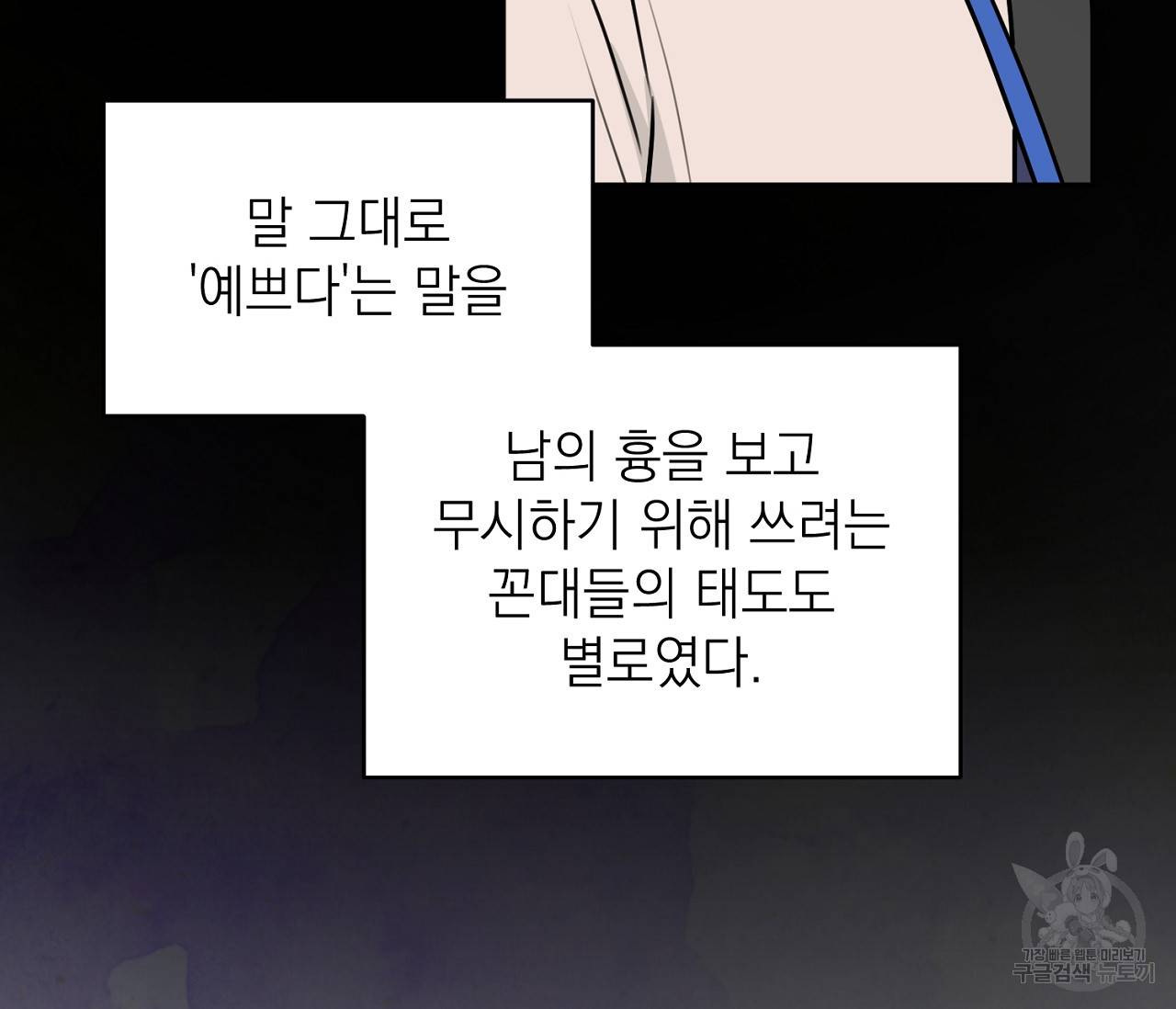 을의 연애 4화 37