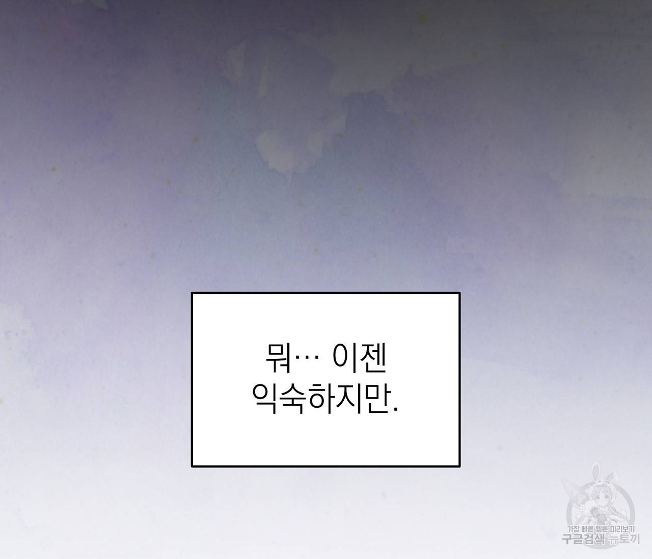 을의 연애 4화 38