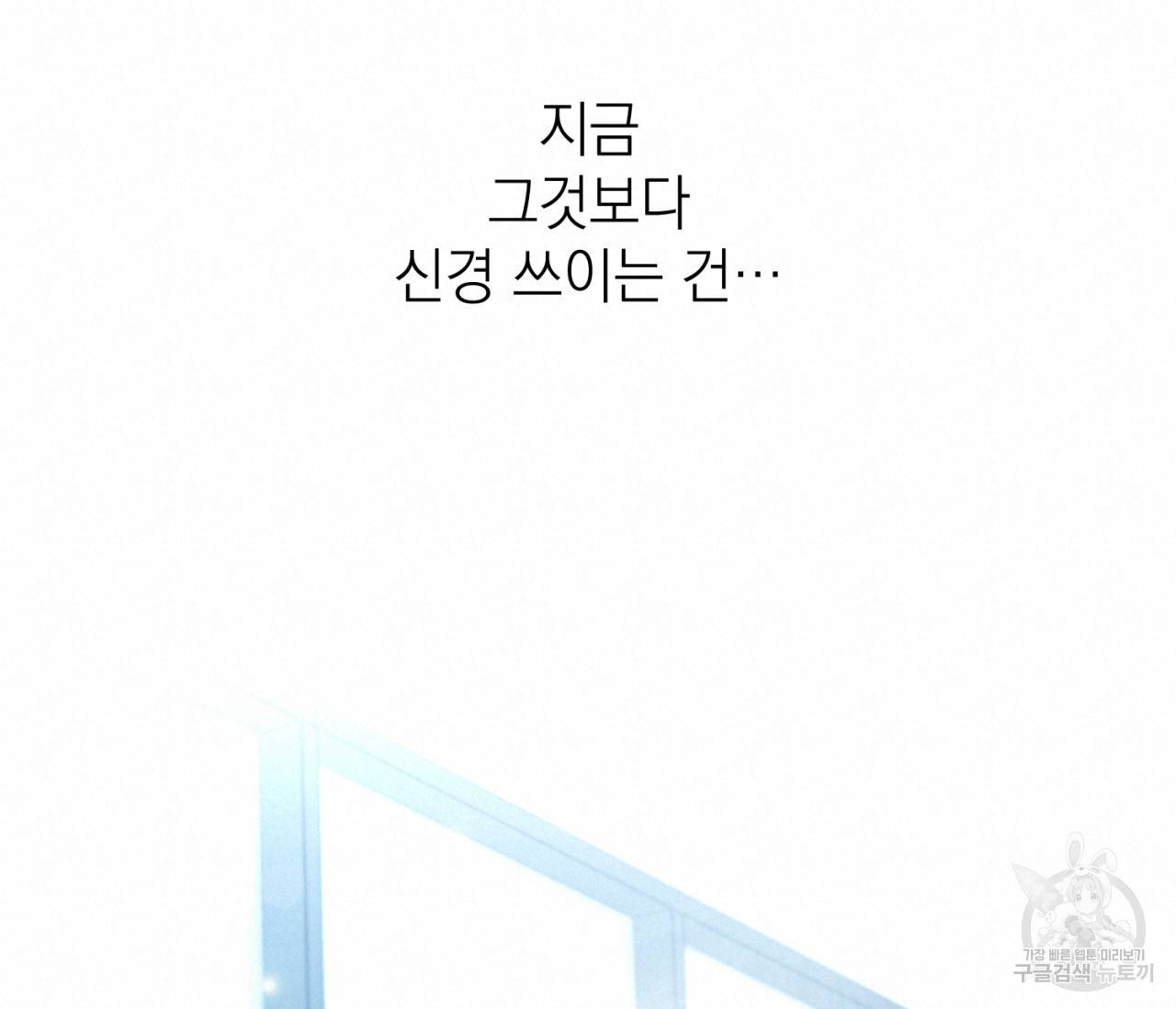 을의 연애 4화 40
