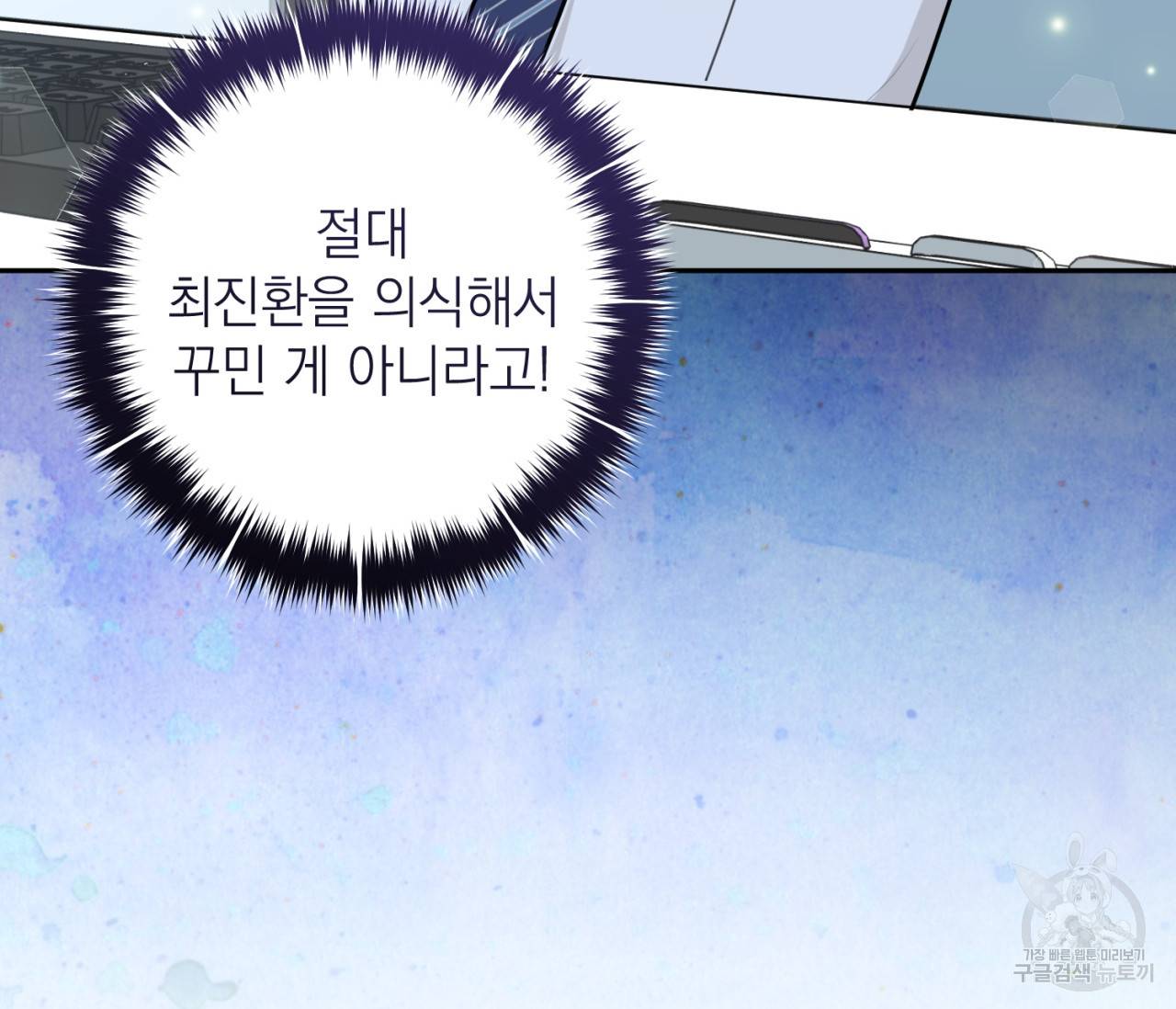 을의 연애 4화 42