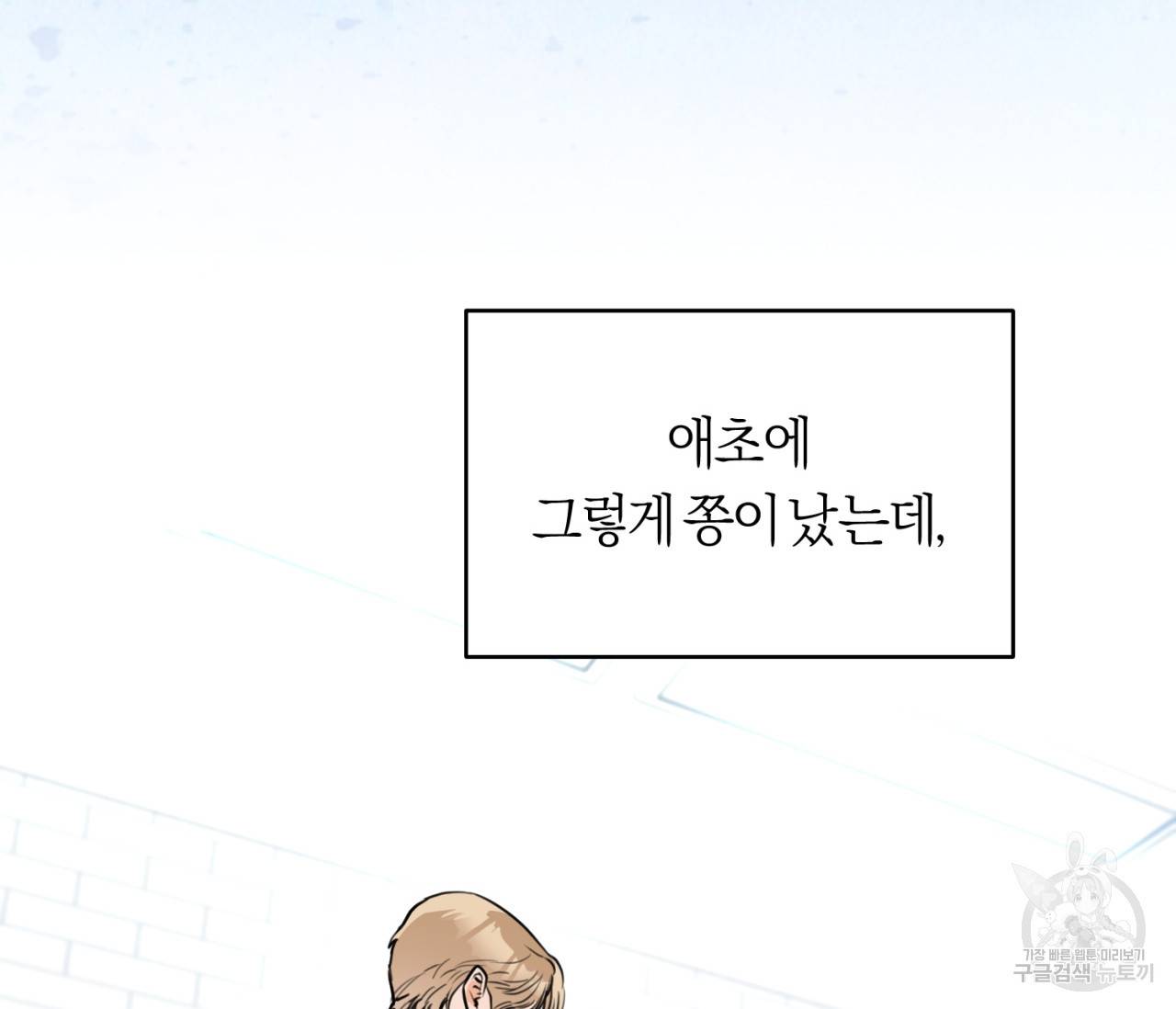 을의 연애 4화 43