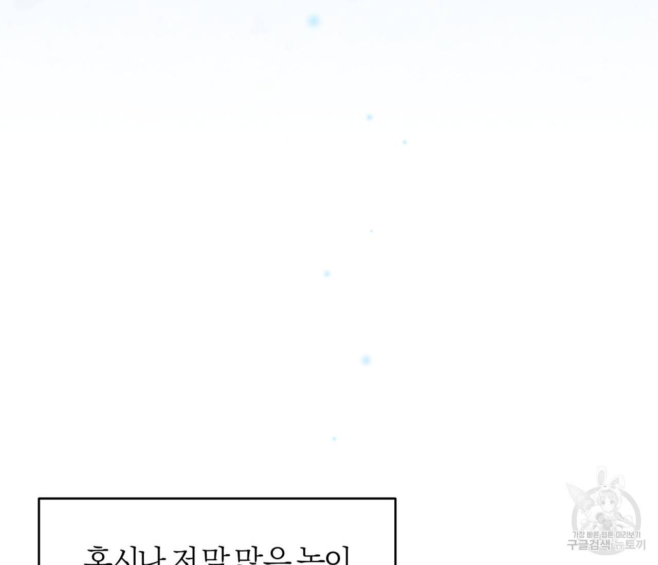 을의 연애 4화 47