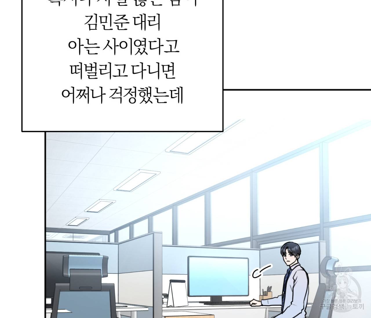 을의 연애 4화 48