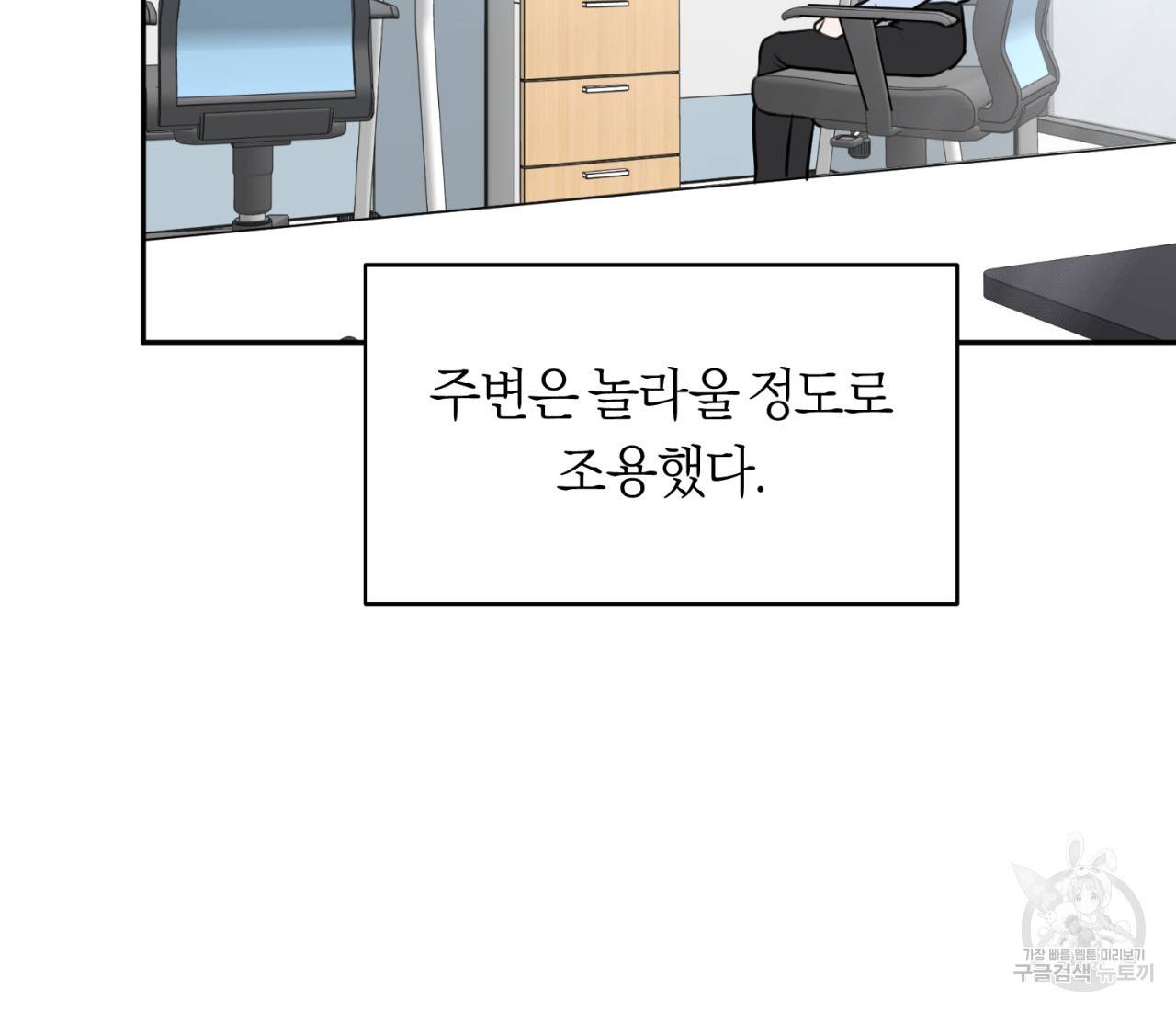 을의 연애 4화 49