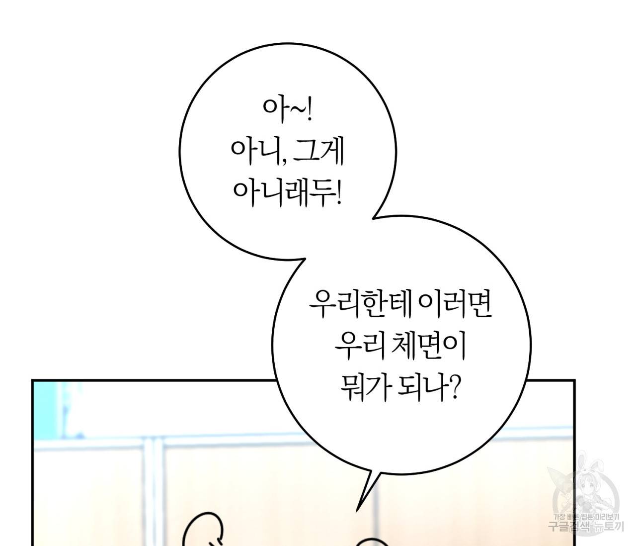 을의 연애 4화 50