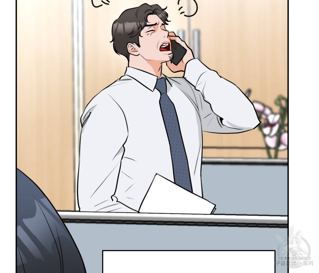 을의 연애 4화 51