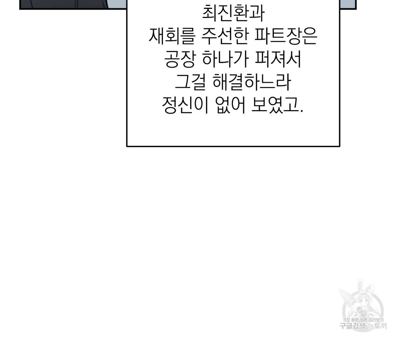 을의 연애 4화 52