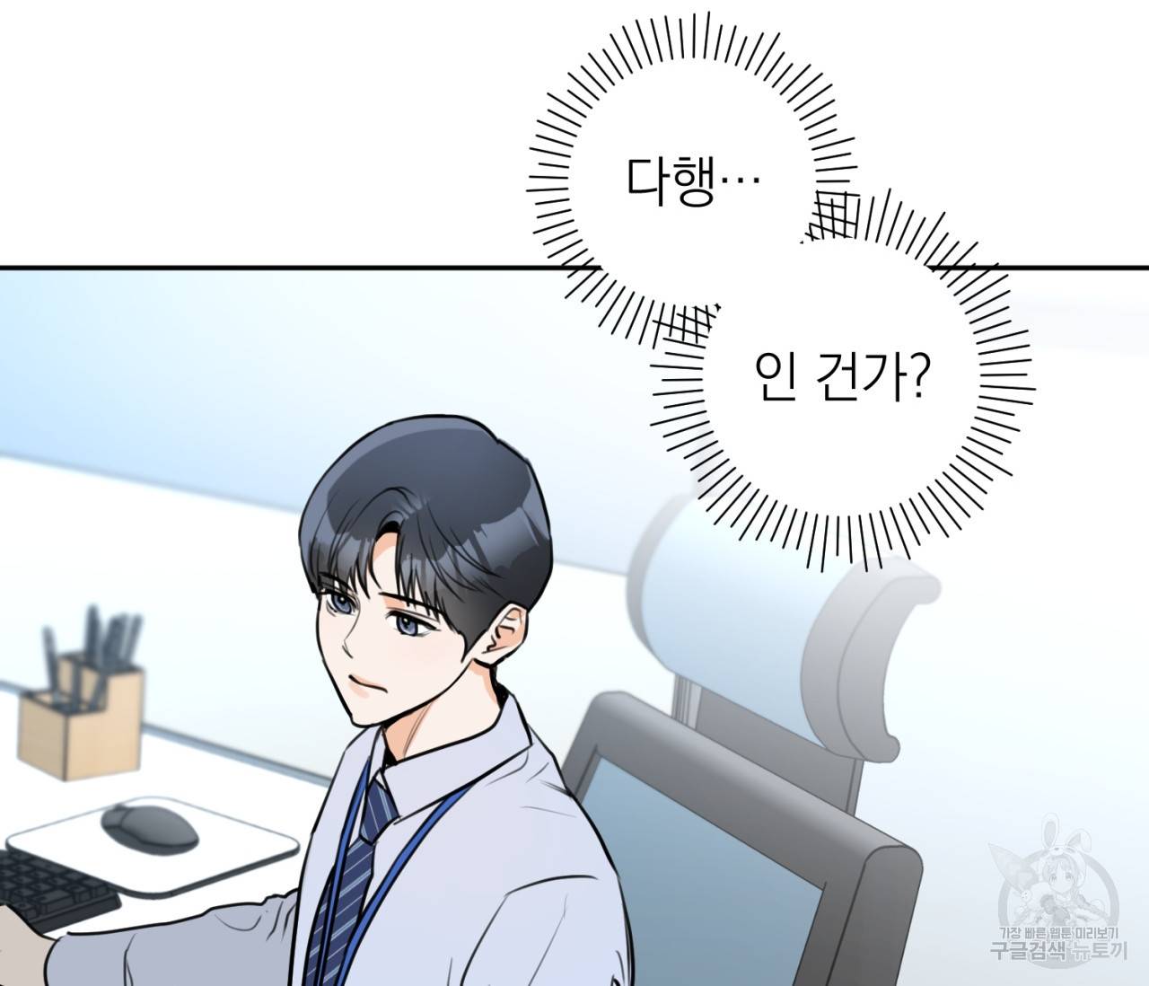 을의 연애 4화 53