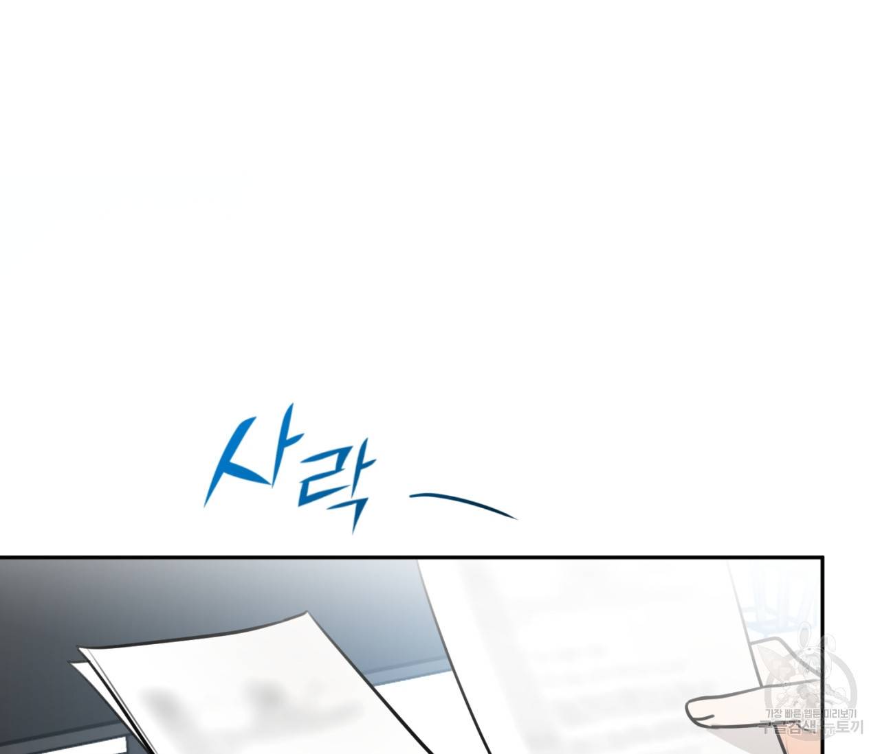 을의 연애 4화 56
