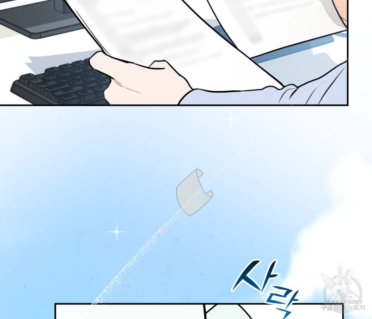 을의 연애 4화 57