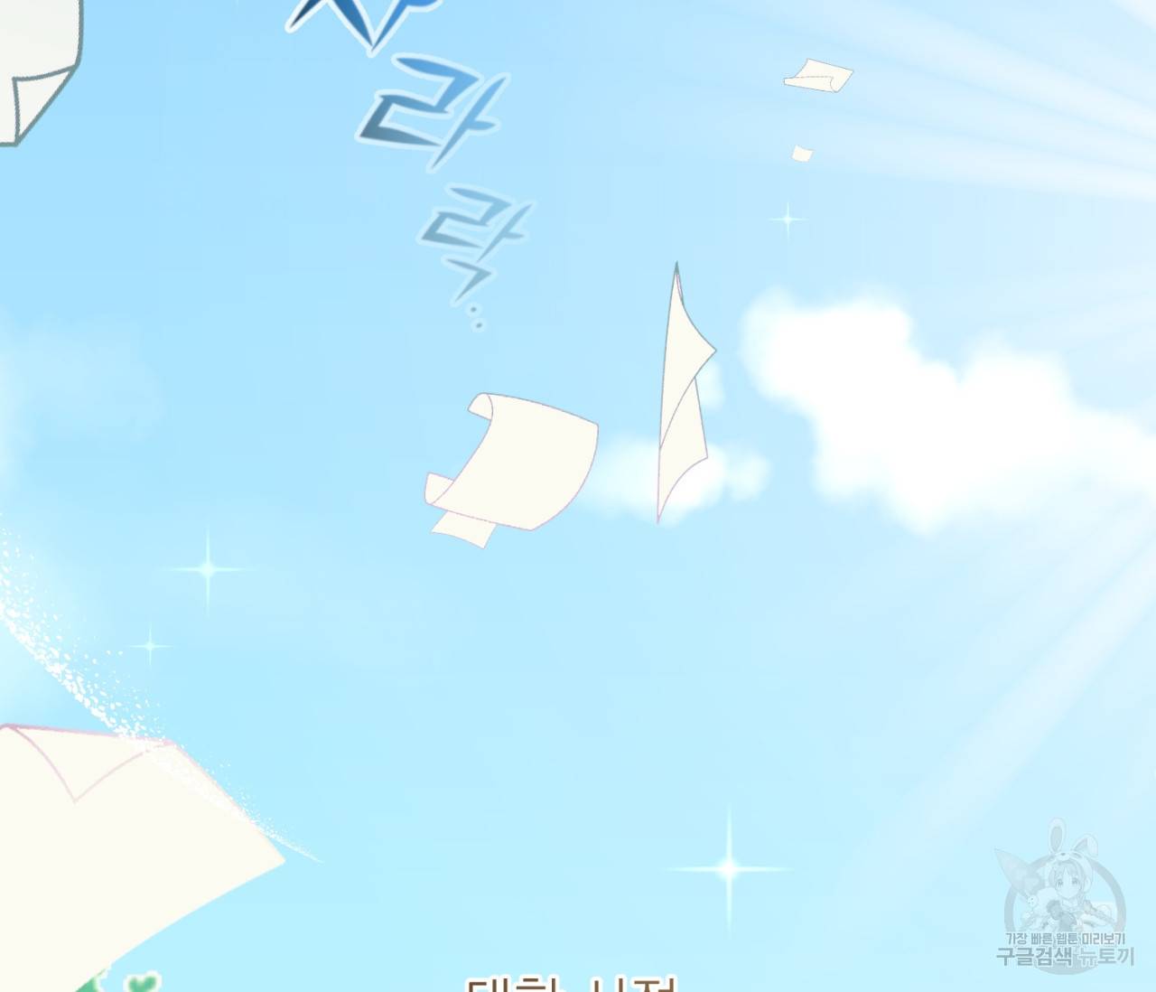 을의 연애 4화 59