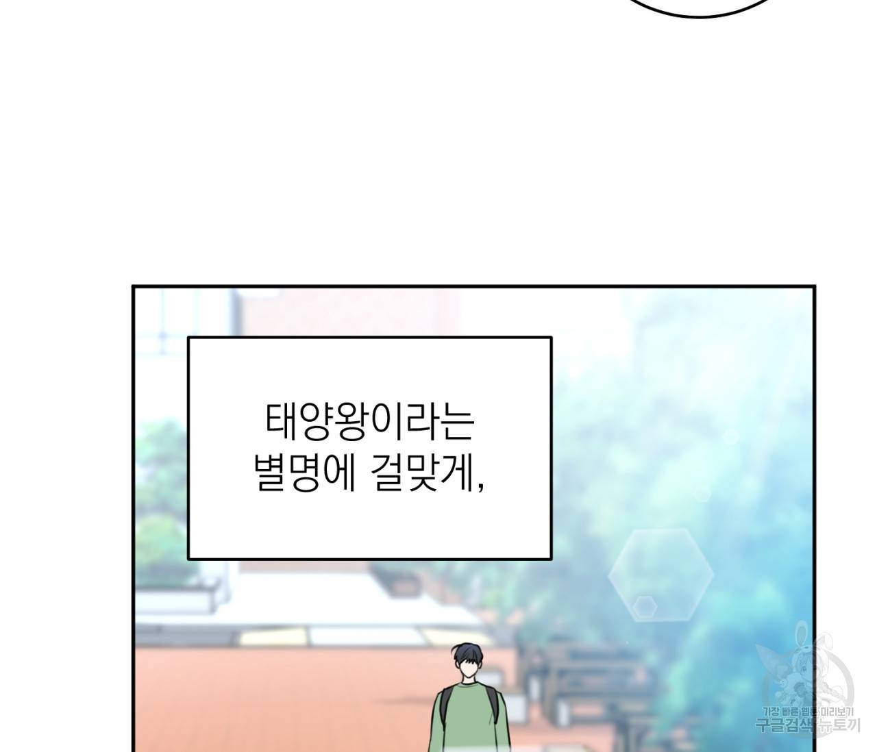 을의 연애 4화 65
