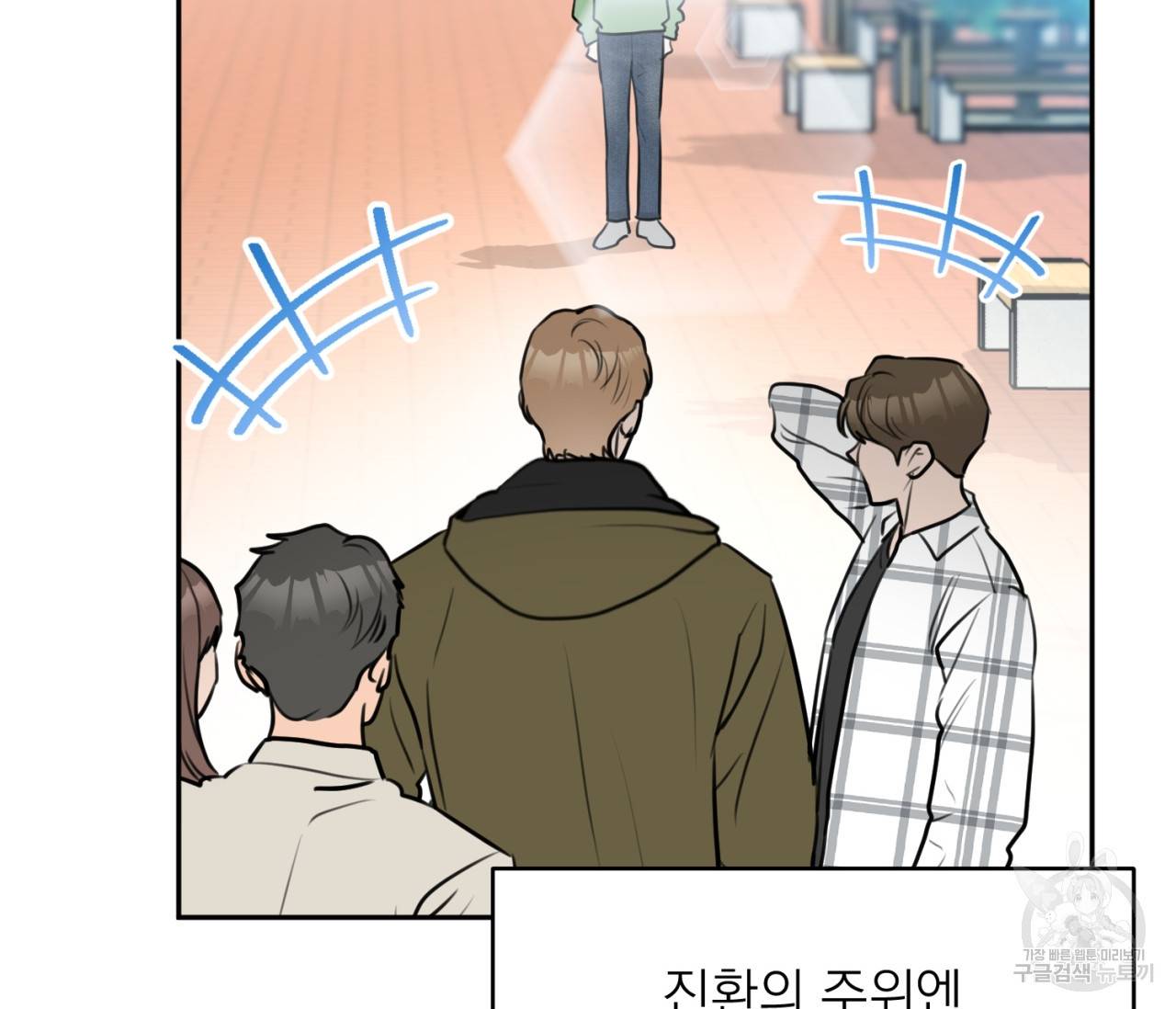 을의 연애 4화 66