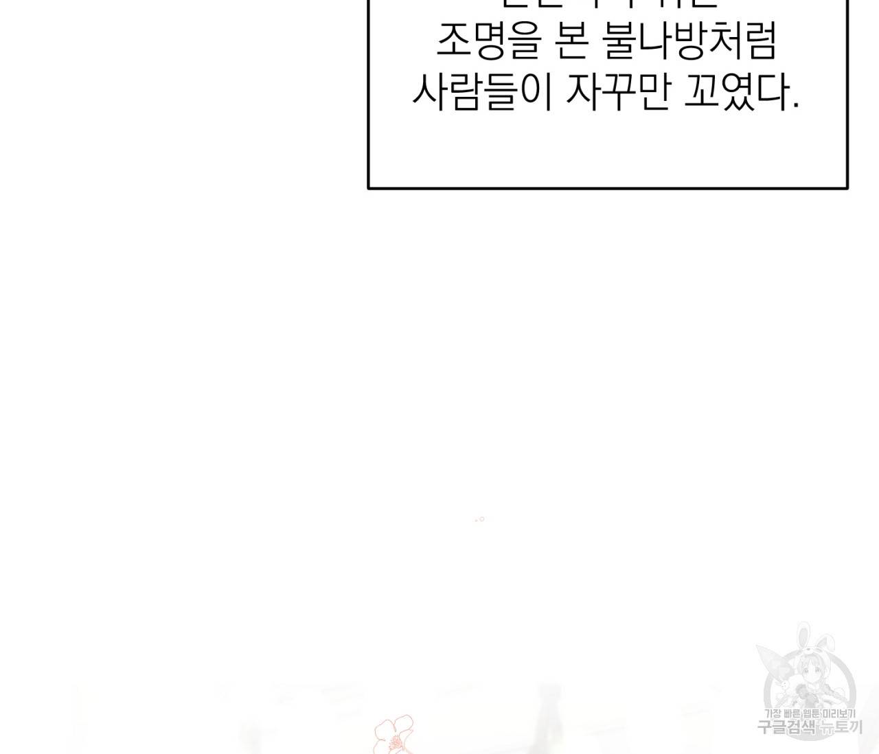을의 연애 4화 67