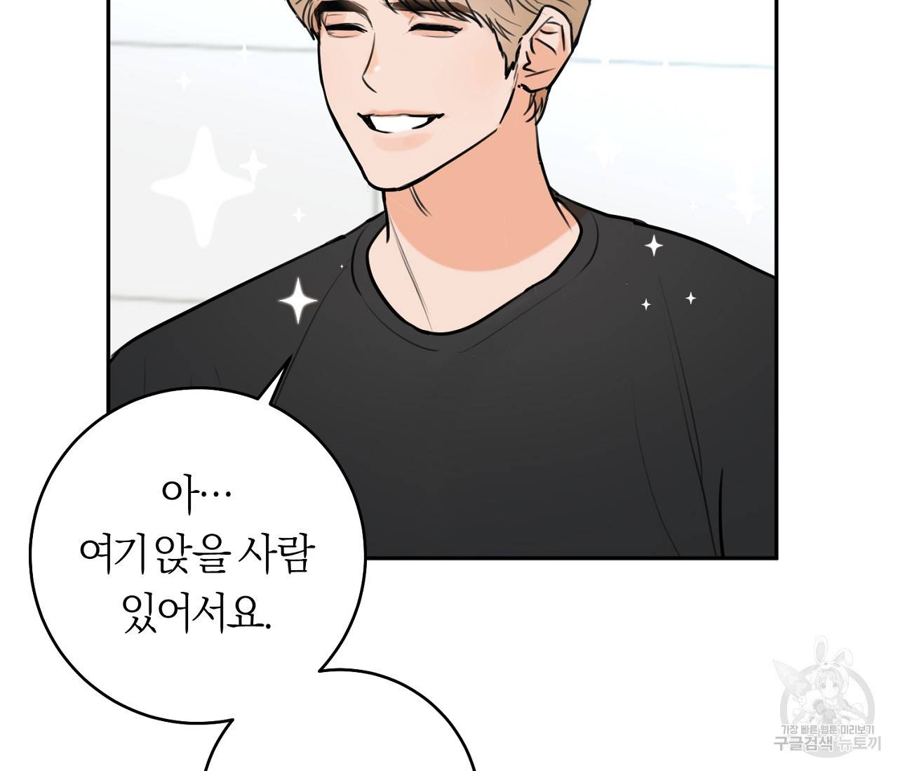 을의 연애 4화 77