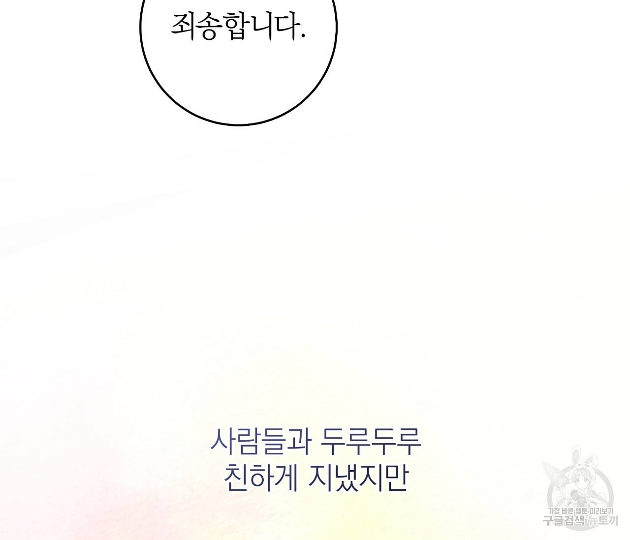 을의 연애 4화 78