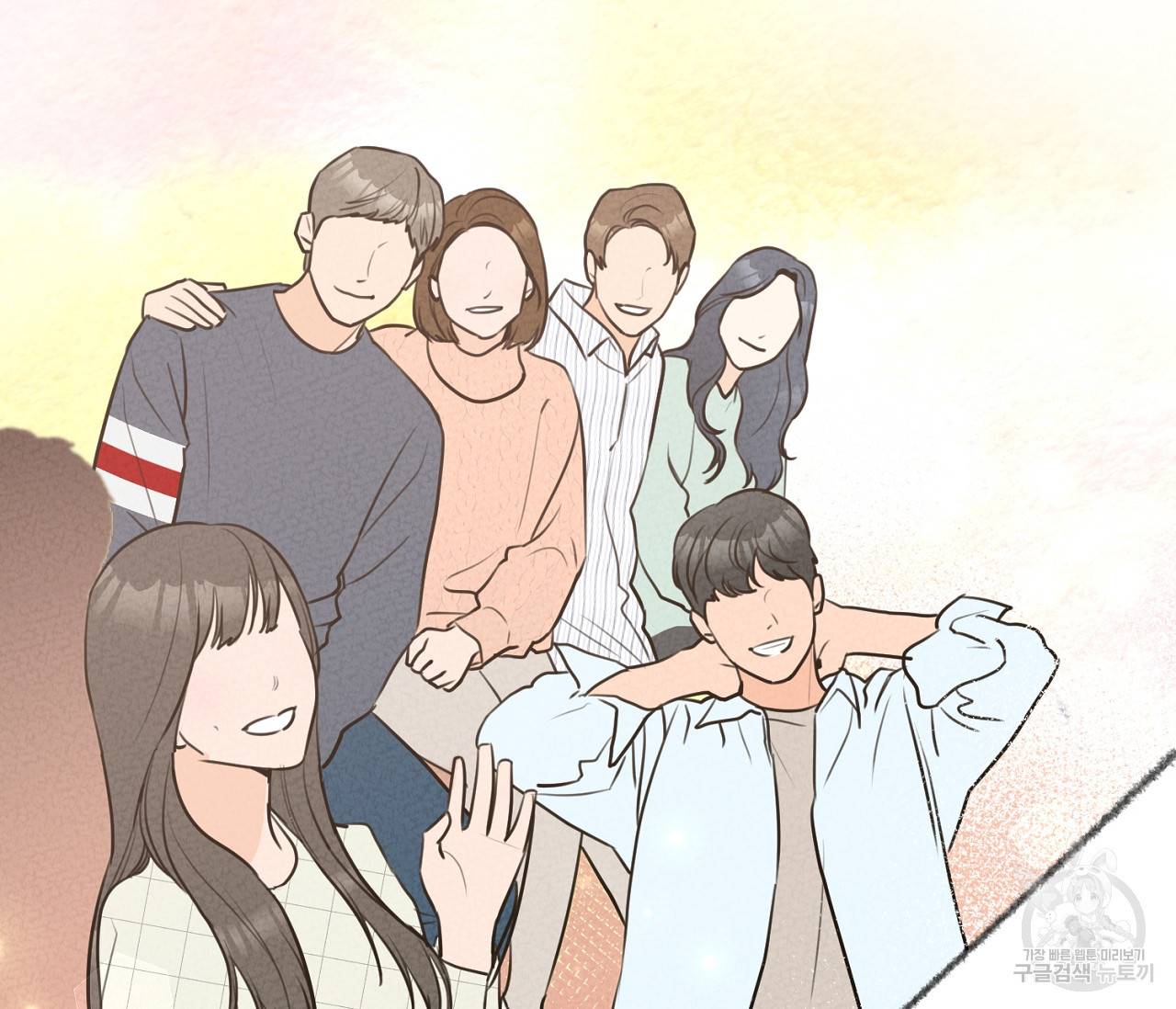 을의 연애 4화 79