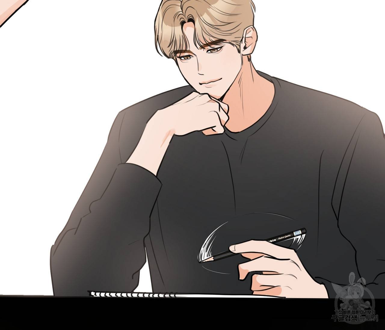 을의 연애 4화 81