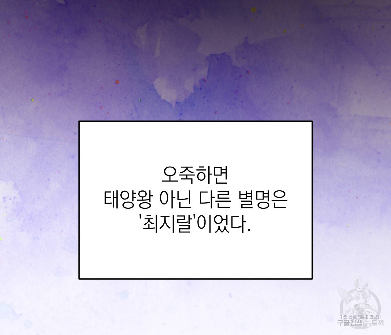 을의 연애 4화 83