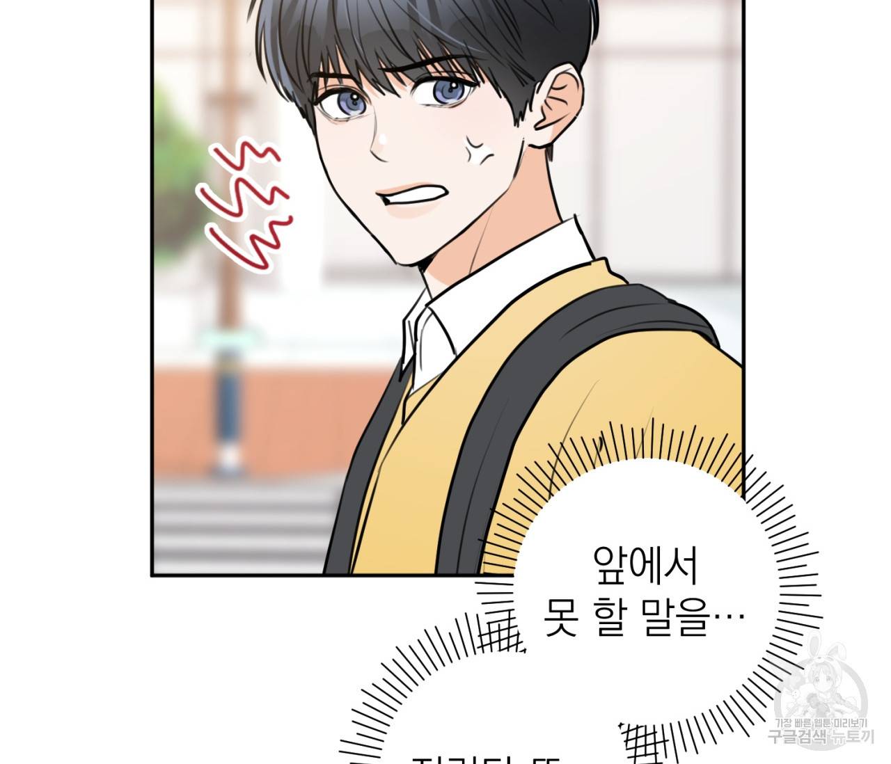 을의 연애 4화 90