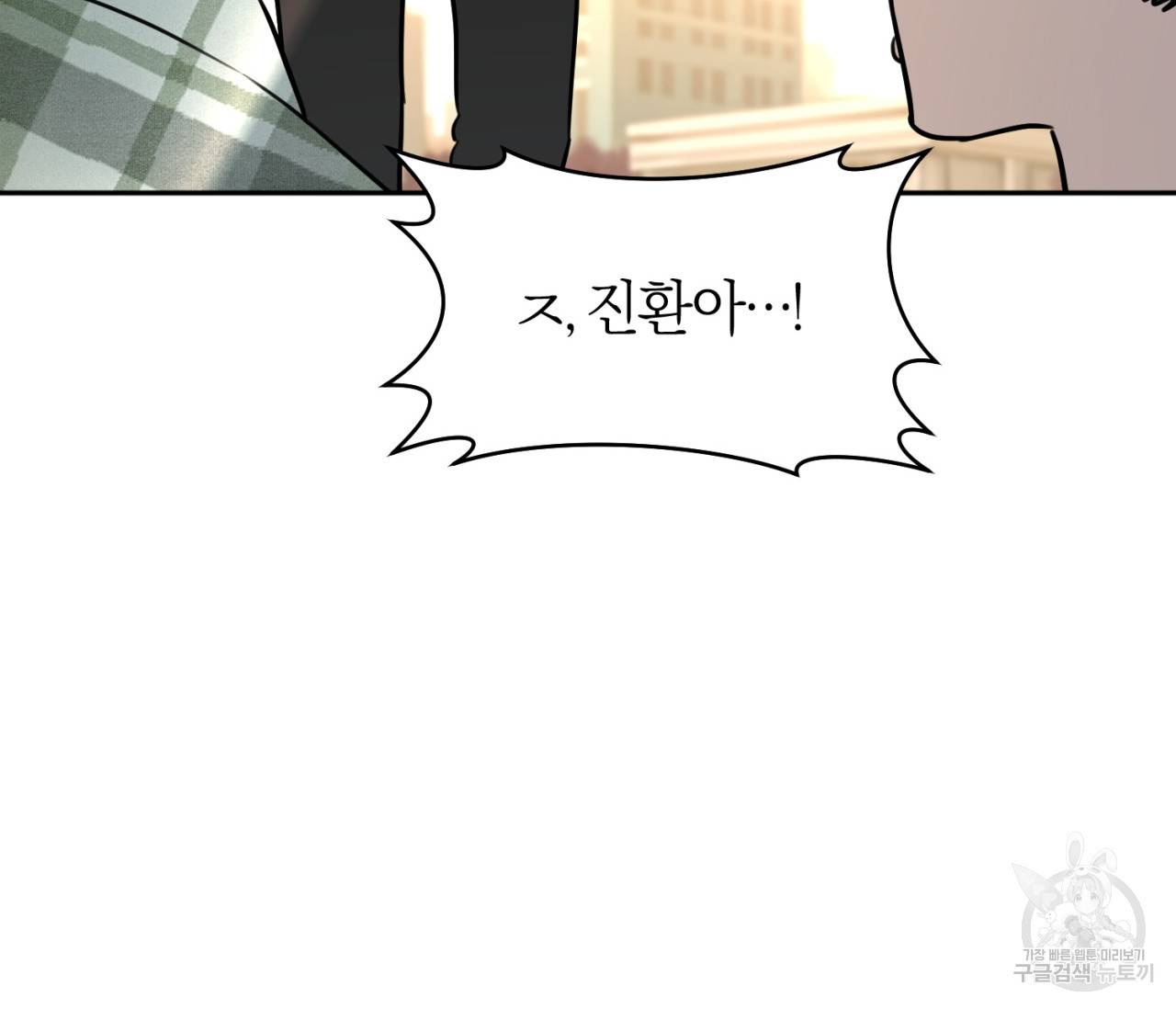 을의 연애 4화 94